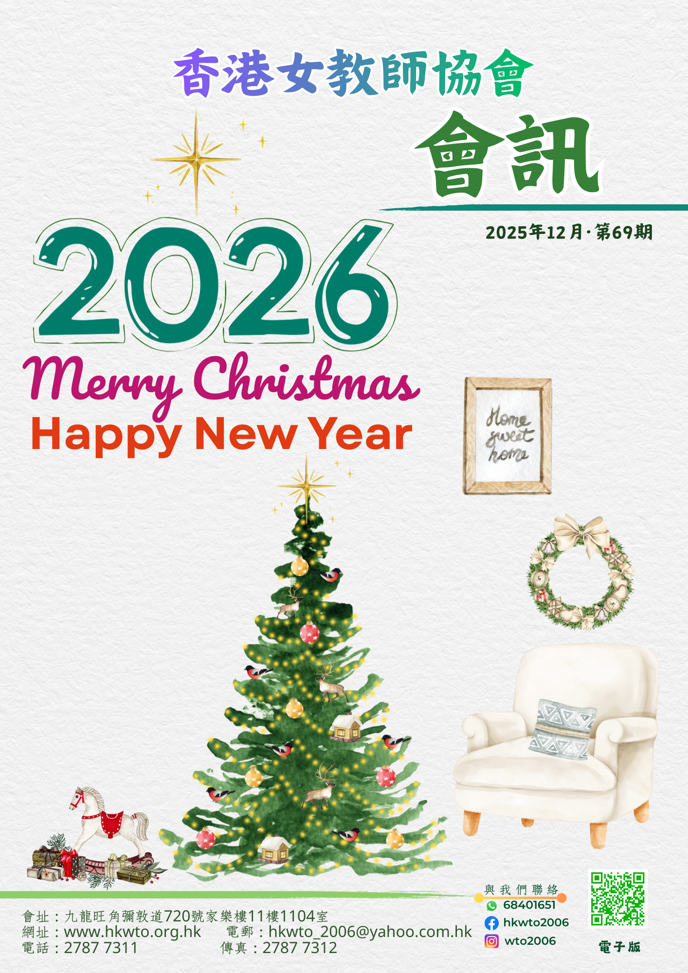 2025-69-newsletter-19-.png